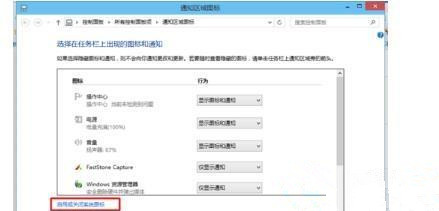 Win10電腦任務(wù)欄右下角圖標(biāo)重疊怎么分開?