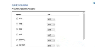 Win10電腦任務(wù)欄右下角圖標(biāo)重疊怎么分開?