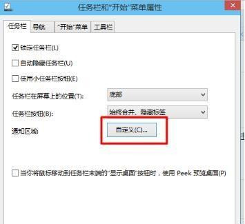 Win10電腦任務(wù)欄右下角圖標(biāo)重疊怎么分開?