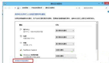 Win10電腦任務(wù)欄右下角圖標(biāo)重疊怎么分開?