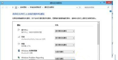 Win10電腦任務(wù)欄右下角圖標(biāo)重疊怎么分開?
