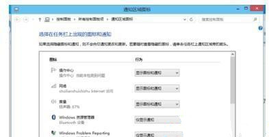 Win10電腦任務(wù)欄右下角圖標(biāo)重疊怎么分開?