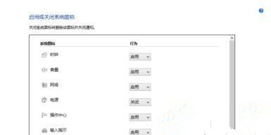 Win10電腦任務(wù)欄右下角圖標(biāo)重疊怎么分開?
