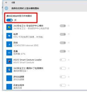 Win10電腦任務(wù)欄右下角圖標(biāo)重疊怎么分開?