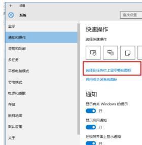 Win10電腦任務(wù)欄右下角圖標(biāo)重疊怎么分開?