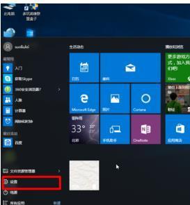 Win10電腦任務(wù)欄右下角圖標(biāo)重疊怎么分開?