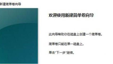 Win11系統(tǒng)硬盤怎么分區(qū)?Win11硬盤分區(qū)教程