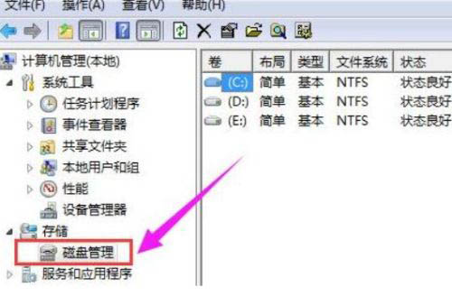 Win11系統(tǒng)硬盤怎么分區(qū)?Win11硬盤分區(qū)教程
