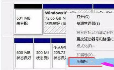 Win11系統(tǒng)硬盤怎么分區(qū)?Win11硬盤分區(qū)教程