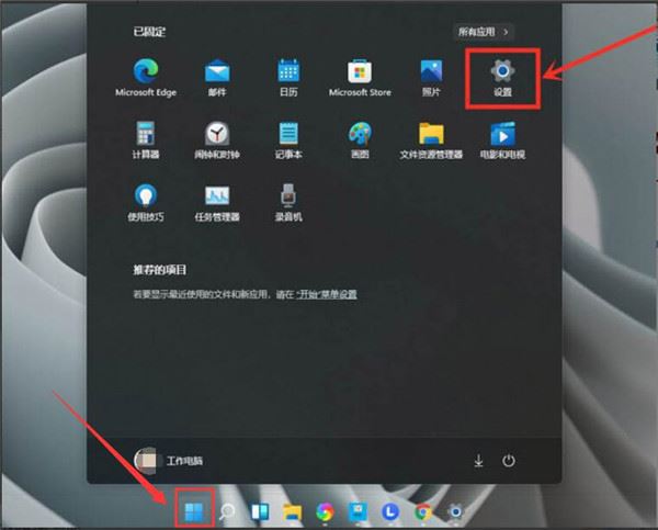 Win11怎么設(shè)置提高電腦游戲性能？