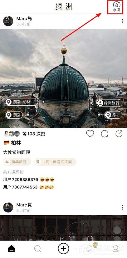 微博app綠洲集水滴瓜分百萬現金怎么參加？