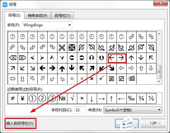wps里如何自定義符號(hào)的快捷鍵？wps給符號(hào)設(shè)置快捷鍵的方法