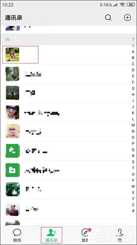 手機微信怎么拉黑好友？微信加入黑名單的方法