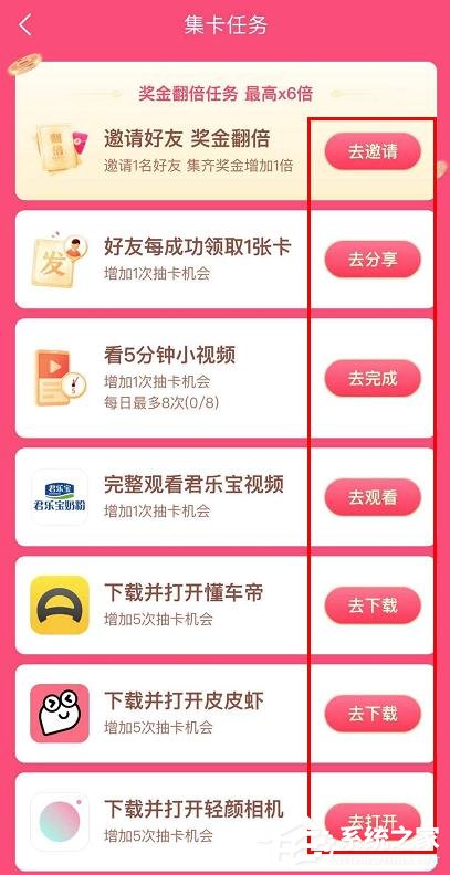 2020抖音發財中國年怎么集齊金卡?2020抖音發財中國年集齊金卡的方法