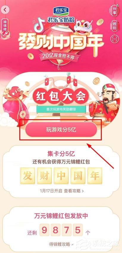 抖音發(fā)財(cái)中國年集卡分5億的玩法是什么？抖音發(fā)財(cái)中國年集卡分5億的玩法