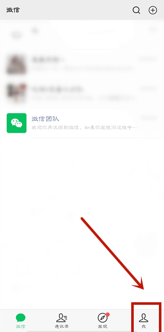 微信聽(tīng)筒模式在哪里關(guān)