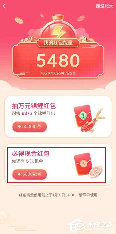抖音發(fā)財(cái)中國年集卡分5億的玩法是什么？抖音發(fā)財(cái)中國年集卡分5億的玩法
