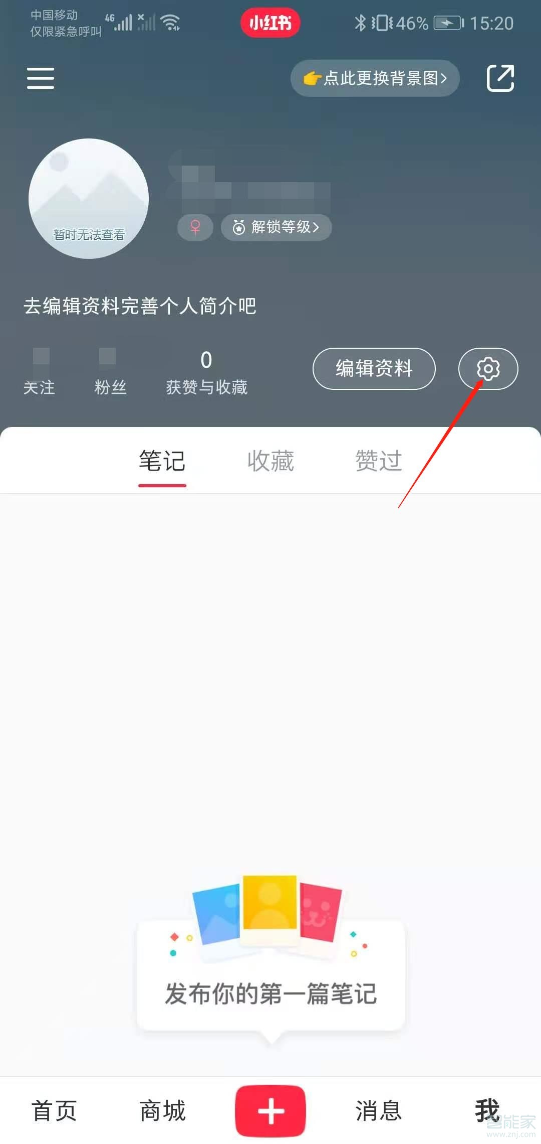 小紅書怎么隱藏我的關(guān)注