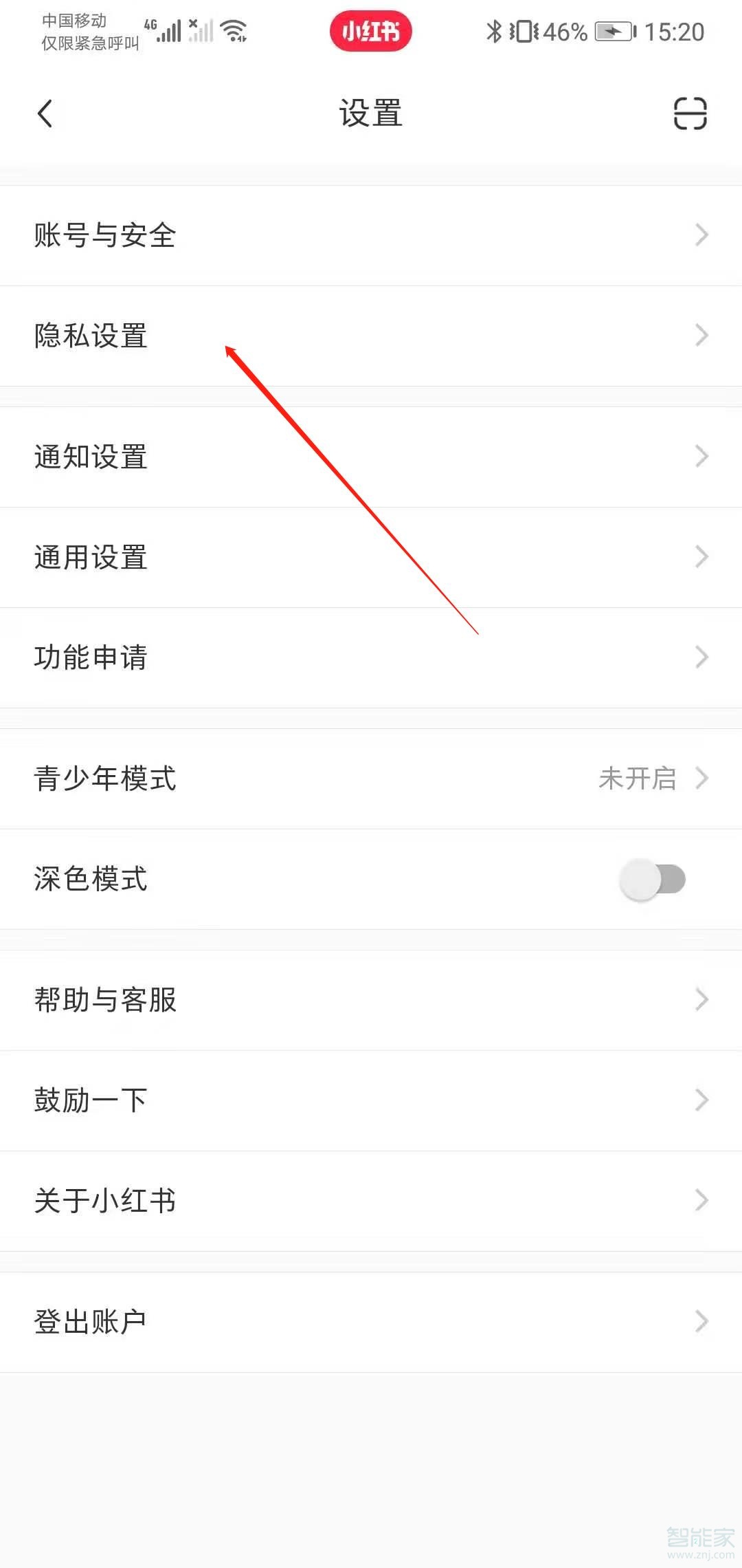 小紅書怎么隱藏我的關(guān)注