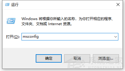 Win10電腦的開機啟動項要怎么設(shè)置?