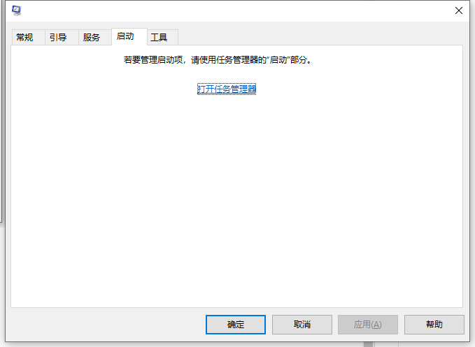 Win10電腦的開機啟動項要怎么設(shè)置?