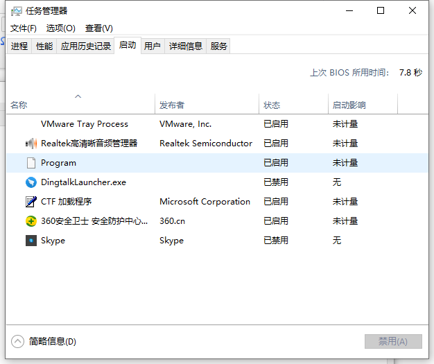 Win10電腦的開機啟動項要怎么設(shè)置?