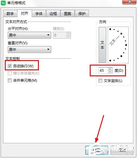 wps表格怎么設置文本方向傾斜？wps表格設置文本方向傾斜的方法