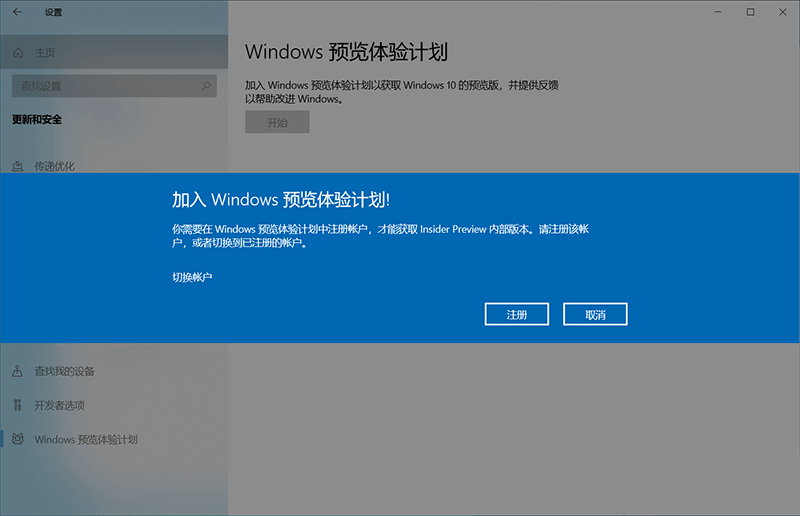 怎么加入Win11預(yù)覽體驗計劃 加入Win11預(yù)覽體驗計劃方法介紹