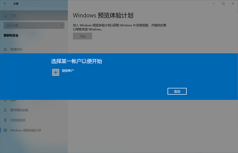 怎么加入Win11預(yù)覽體驗計劃 加入Win11預(yù)覽體驗計劃方法介紹