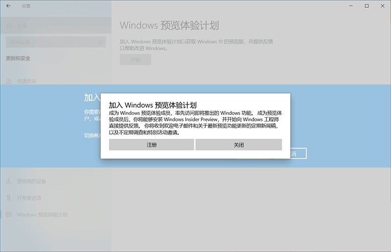 怎么加入Win11預(yù)覽體驗計劃 加入Win11預(yù)覽體驗計劃方法介紹