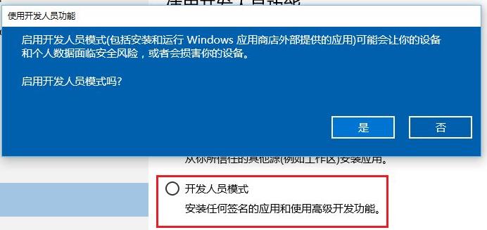Win11開發(fā)者預覽打不開怎么辦？Win11開發(fā)者預覽打不開解決方法