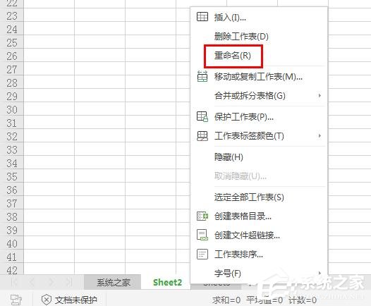 wps表格中工作表標(biāo)簽怎么重命名?wps工作表標(biāo)簽重命名的方法