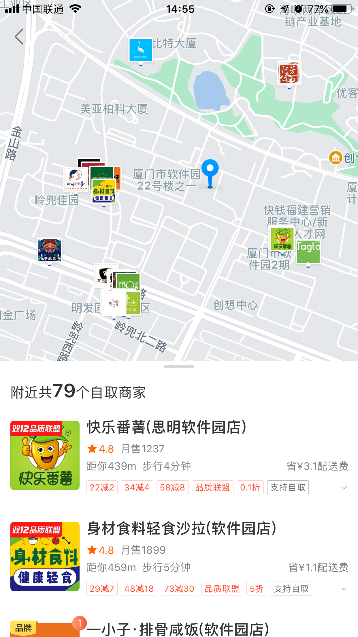 餓了么到店自取怎么設(shè)置？餓了么到店自取設(shè)置教程