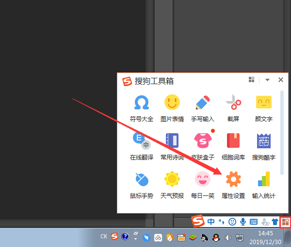 搜狗輸入法怎么設(shè)置字體大小？搜狗輸入法字體大小調(diào)整教程