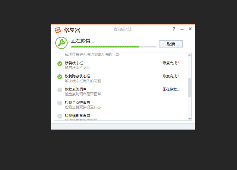 搜狗輸入法無法打字怎么辦？搜狗輸入法無法打字解決方法