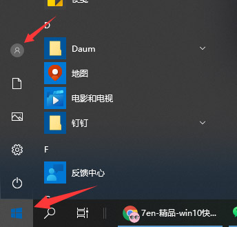 Win11鎖屏快捷鍵是什么？Win11鎖屏的方法