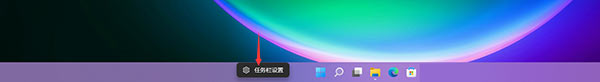 Windows11右下角時間沒了怎么辦？Windows11右下角時間沒了解決方法