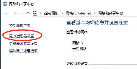 Win10默認網(wǎng)關(guān)如何設(shè)置？Win10設(shè)置默認網(wǎng)關(guān)的方法