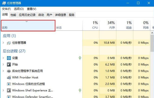 Win10任務欄無響應怎么辦？Win10任務欄無響應的解決方法
