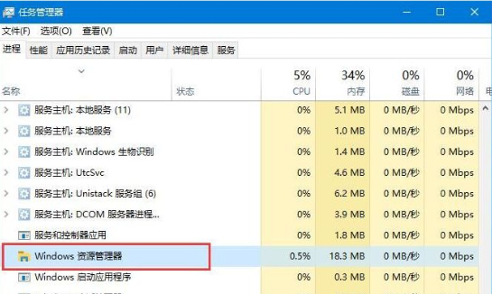 Win10任務欄無響應怎么辦？Win10任務欄無響應的解決方法