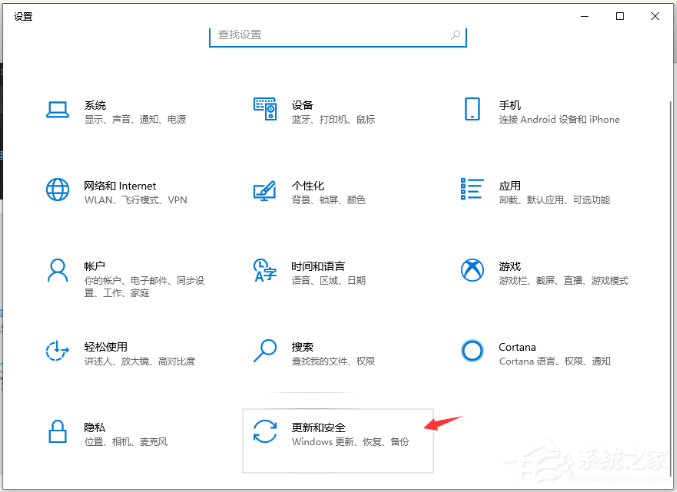 Win10電腦怎么備份系統？Win10備份系統步驟