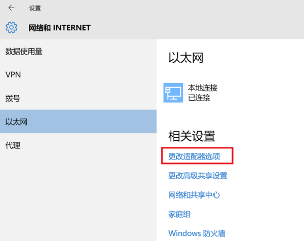 Win10預覽體驗計劃登錄不了怎么辦？