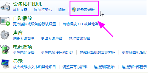 Win7檢測不到第二個顯示器怎么辦？Win7檢測不到第二個顯示器的解決方法