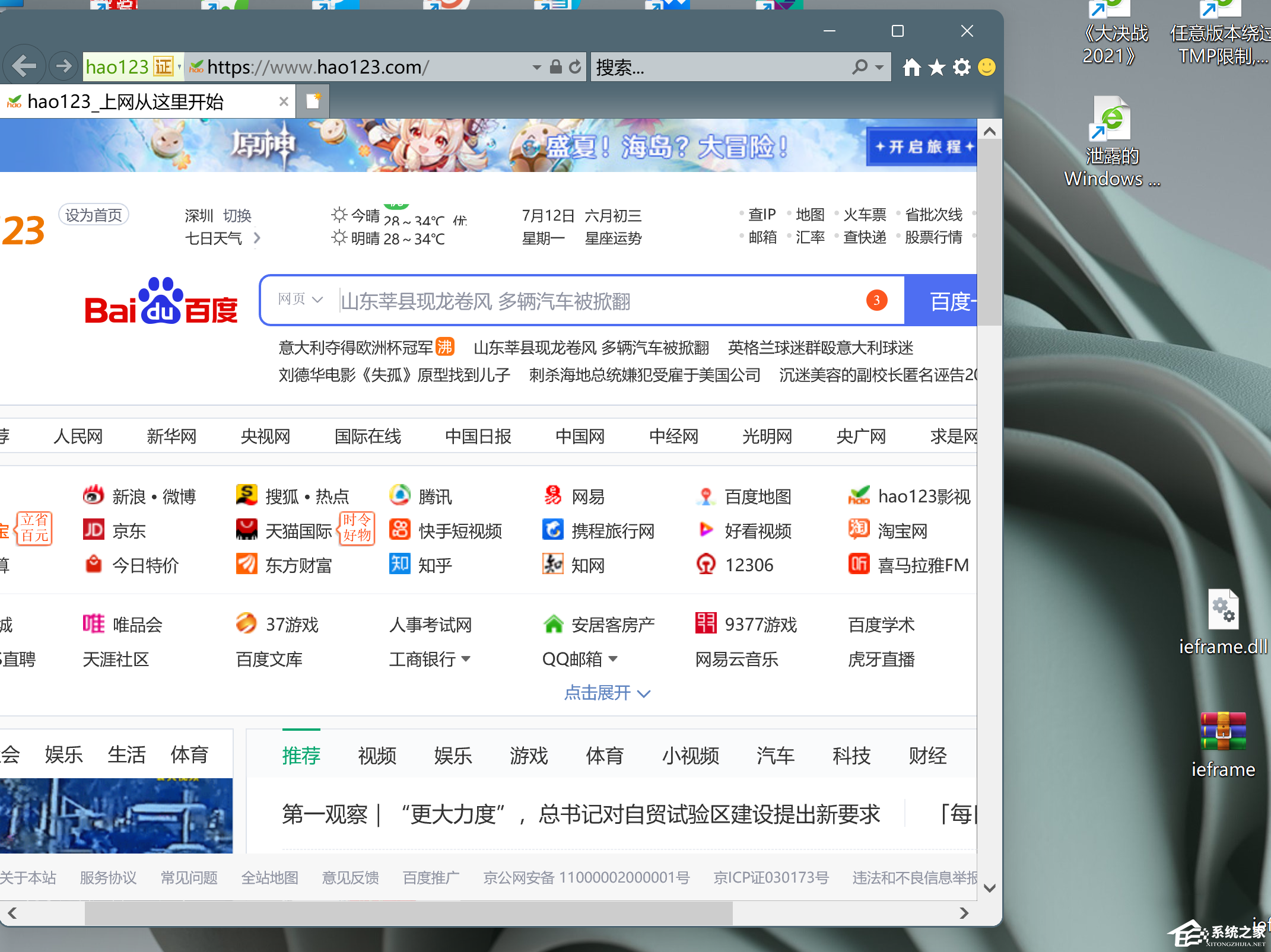 Win11的IE瀏覽器在哪里？怎么打開Win11的IE瀏覽器？
