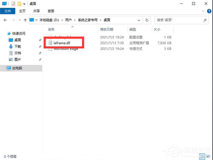 Win11 IE瀏覽器打不開怎么辦？Win11 IE瀏覽器開啟使用教程