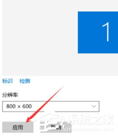 Win10電腦分辨率怎么設(shè)置?