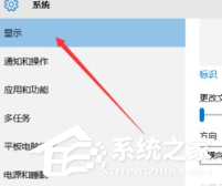 Win10電腦分辨率怎么設(shè)置?