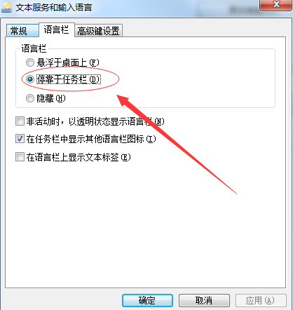 Win7語(yǔ)言欄不見了怎么辦？Win7語(yǔ)言欄不見了的解決方法