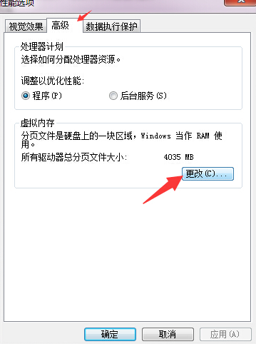 Win7怎么設(shè)置C盤虛擬內(nèi)存？Win7硬盤虛擬內(nèi)存怎么設(shè)置？