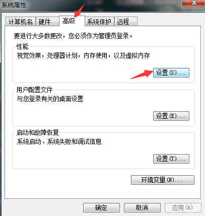 Win7怎么設(shè)置C盤虛擬內(nèi)存？Win7硬盤虛擬內(nèi)存怎么設(shè)置？